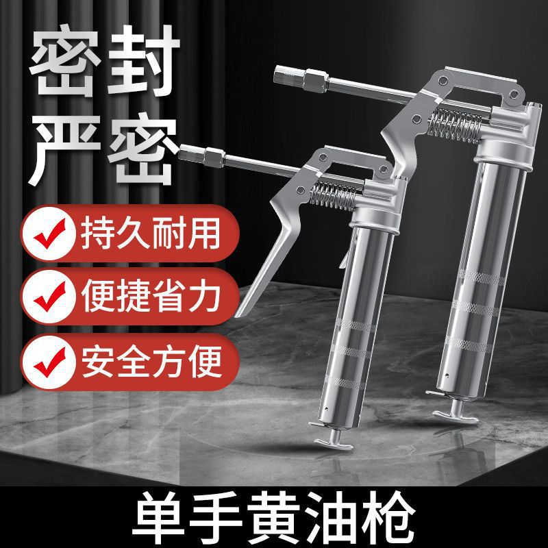 小型迷你黄油枪打黄油专用省力挖机汽车货车装载机高压单手黄油枪