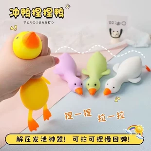 B.Duck, слайм, милая игрушка для учащихся, антистресс