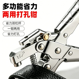 厂家批发两用打孔钳打孔钳加工不锈钢多功能打孔钳纽扣钳鸡眼钳