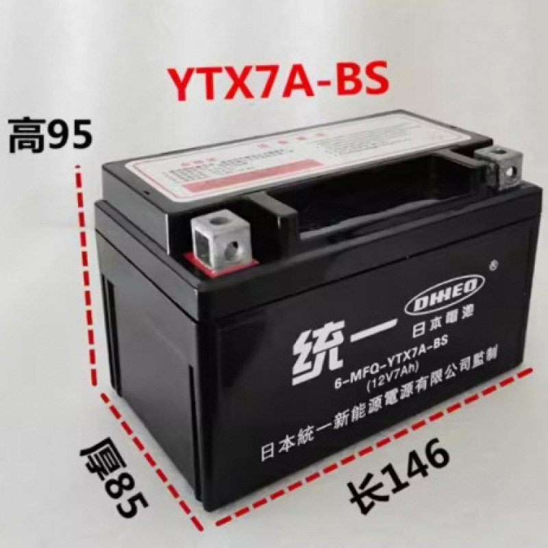 Original 12V Universal 12Ytx7 Ladies Pedal Motorcycle Dry Battery Default Item Lead-Acid Battery Other