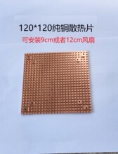 120ɢ��Ƭƽ����Xɢ��ɰ��b�L�ȟ��@��ɢ�����@��