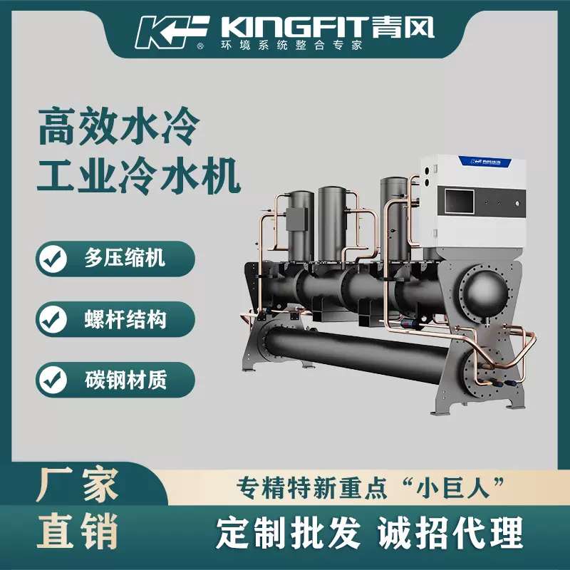 青风环境30匹水冷式冷水机螺杆工业降温循环冷冻水工业制冷设备