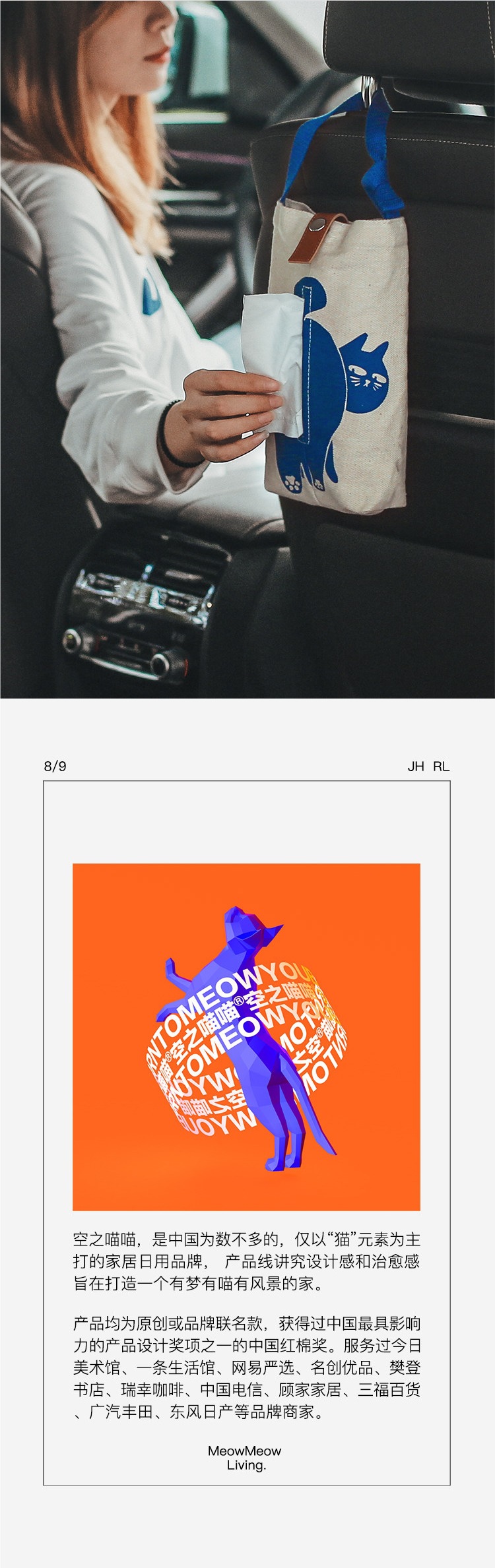 [Empty Sky Meow Meow] Car-Mounted Tissue Box, Fabric Hanging Tissue Holder for Car, Wall-Mounted Tissue Box for Car Use
