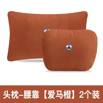 Headrest pillow interior supplies - tengshi-headrest-lumbar-support-emma-orange-2-pack-standard