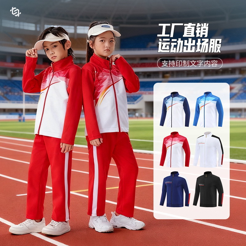 Autumn and Winter New Adult Men's Sportswear Suits, Youth Women's Sports Uniforms, Sweatshirts, Jackets, Competition Uniforms