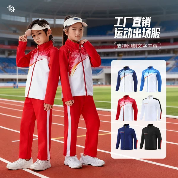Autumn and Winter New Adult Men's Sportswear Suits, Youth Women's Sports Uniforms, Sweatshirts, Jackets, Competition Uniforms