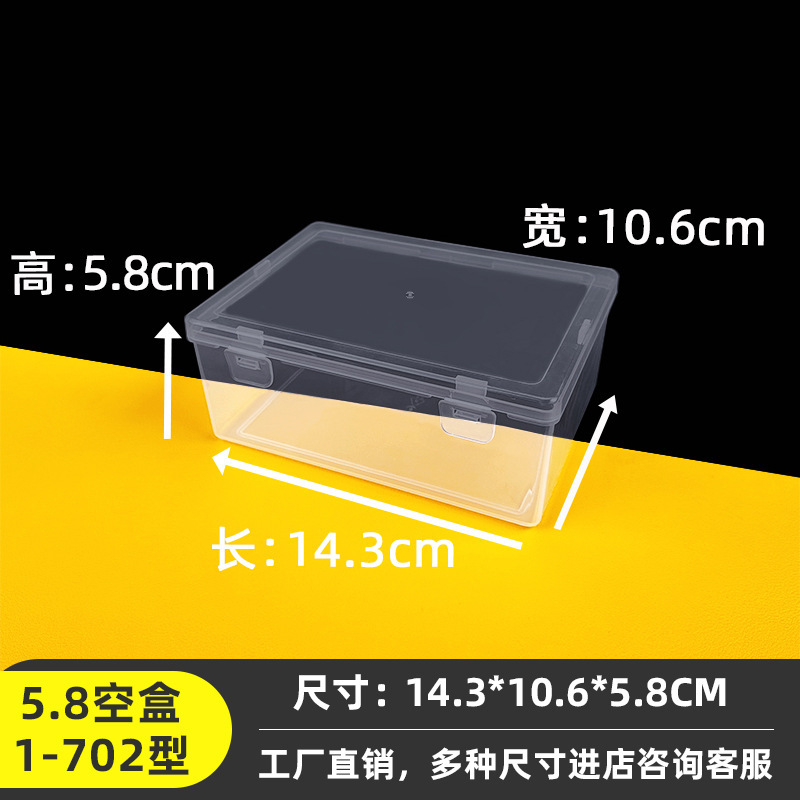 5.8 high empty box transparent plastic storage box goo card building block toy flip box desktop finishing box