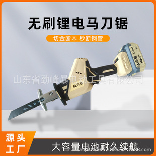 Fengbao Electric Saber Saw Handheld Multi-Functional Rechargeable Lithium-Ion Reciprocating Saw Small Outdoor Household High-Power Saw