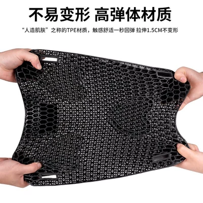 Protection Battery Car Shock Absorption and — Motorcycle cushion
