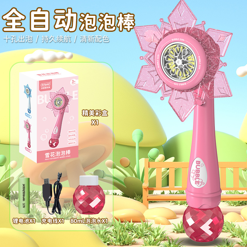 핑크(눈송이 전자동) [컬러박스 충전모델 + 물 1개]