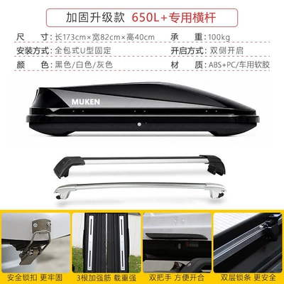 Roof box | Box, Large Capacity SUV - no-need-to-drill-holes-reinforced-upgrade-version650l-high-speed-crossbar