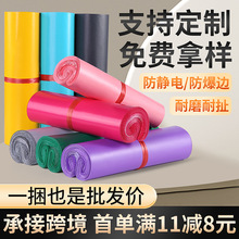亿可 全新料快递袋批发白色物流打包防水袋28*42浅粉电商包装袋子