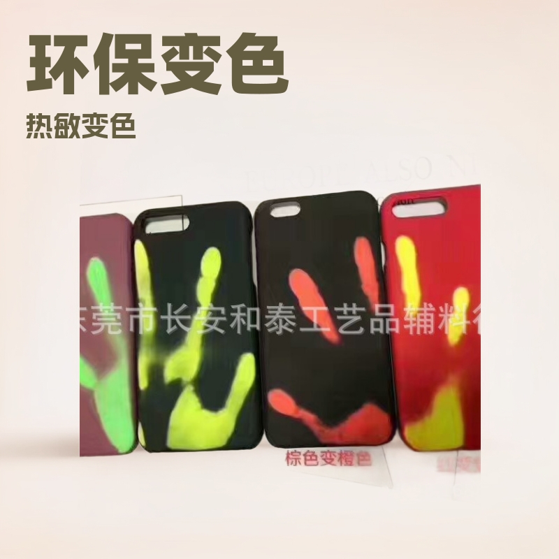 环保感温变色油31度彩绘用热敏涂鸦温控喷涂印刷工艺50克装