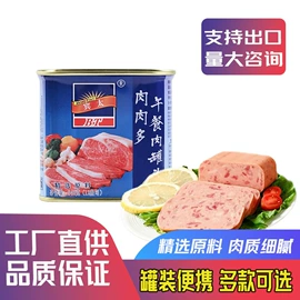 肉类罐头