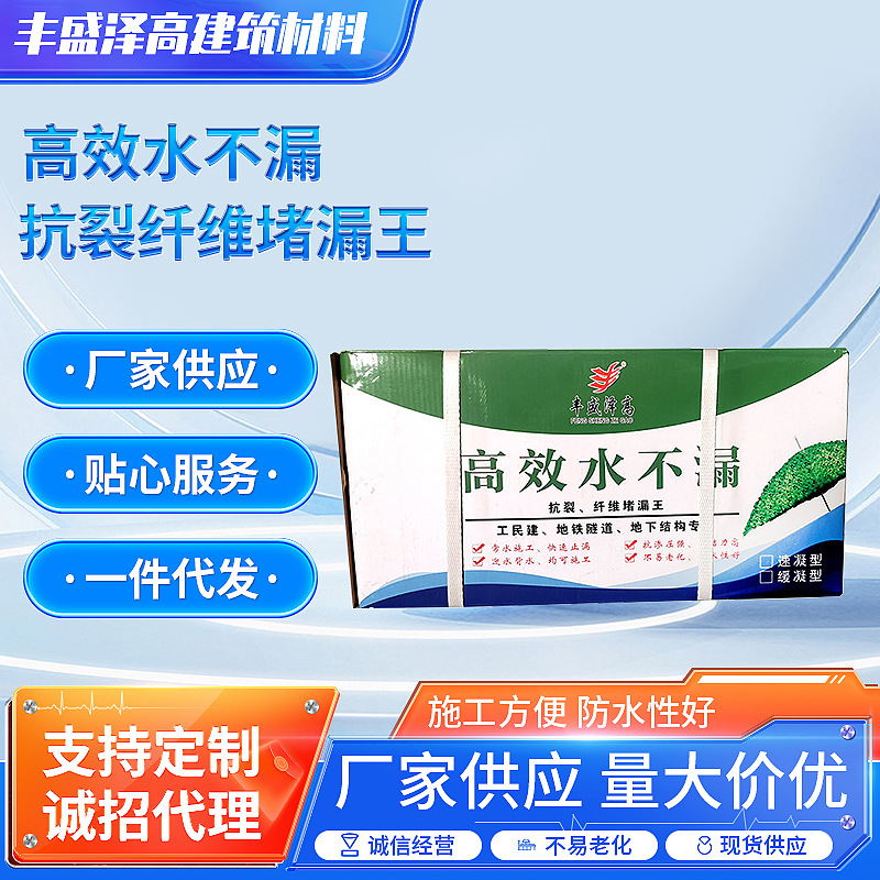 厂家供应库存充足一件代发高效水不漏厕所卫浴一刷止漏防水