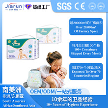 双热风纸尿片OEM Baby Diapers婴幼儿纸尿裤工厂供应宝宝尿不湿