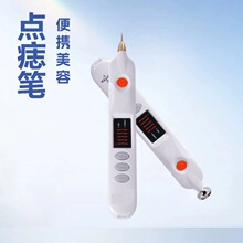 玛莎拉蒂点痣笔魔力笔扫斑笔祛斑笔祛纹身笔纹绣工具等离子美容仪