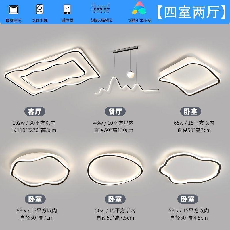 Luz principal de la sala de estar 2025 nuevo estilo moderno, simple, atmósfera, sensación avanzada, lámpara de techo Zhongshan, combinación de paquete de toda la casa