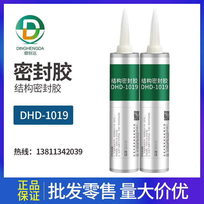 DHD-1019结构密封胶 无硅玻璃胶 无硅玻璃胶