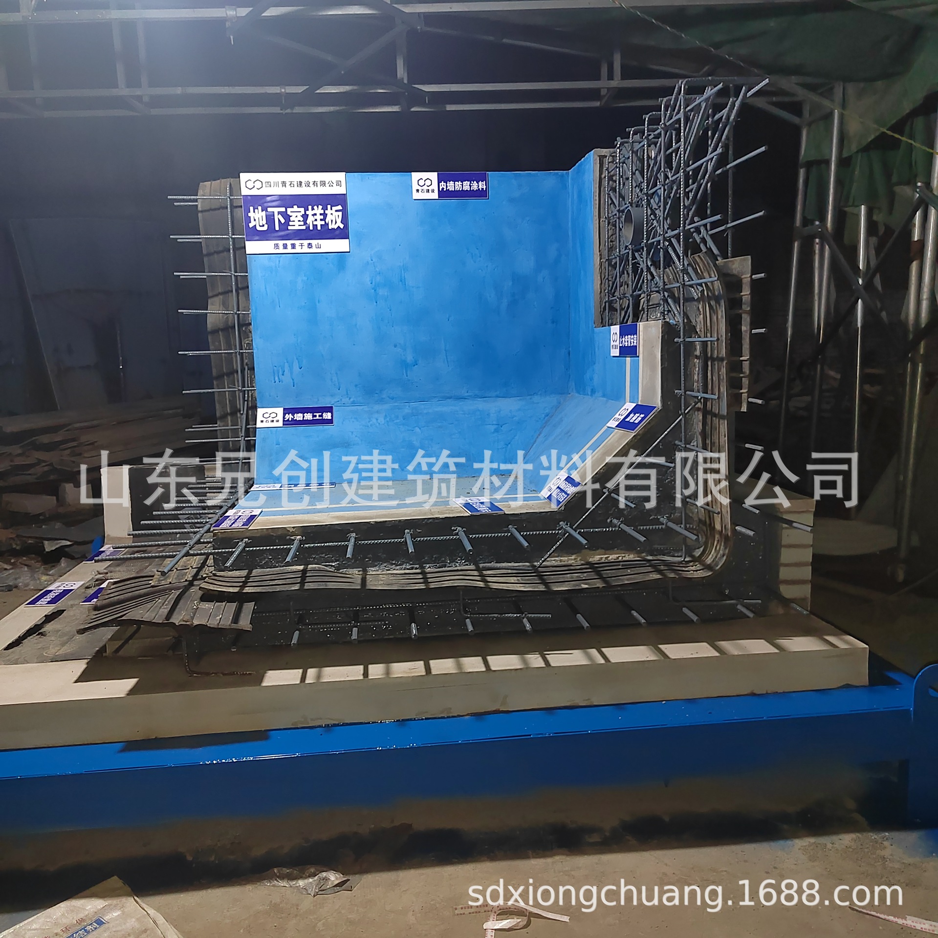 地下室结构防水质量样板间建筑工艺质量样板施工培规范展示厂家