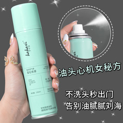 免水洗干發噴批發 改善毛躁乾洗劑清爽去油控油蓬鬆干發噴霧