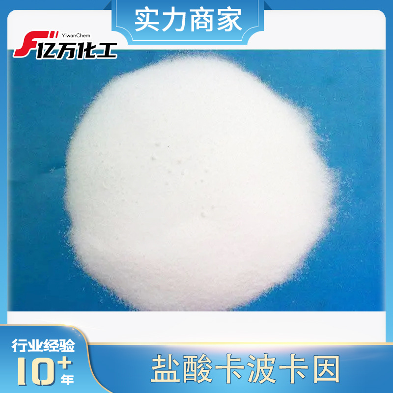 盐酸卡波卡因	mepivacaine hydrochloride