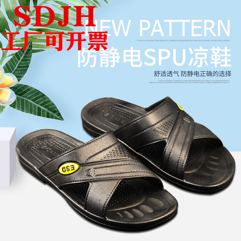 防静电鞋SPU拖鞋蓝色黄标防静电拖鞋工作车间轻便舒适拖鞋ESD拖鞋