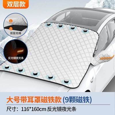Windshield Thickened Snow Cover – Car snow shield - double-layer-9-magnets-large-size-116160cm