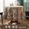 Flower border - coffee color
