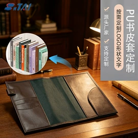 书套;其他收纳用品;钥匙扣及钥匙扣配件