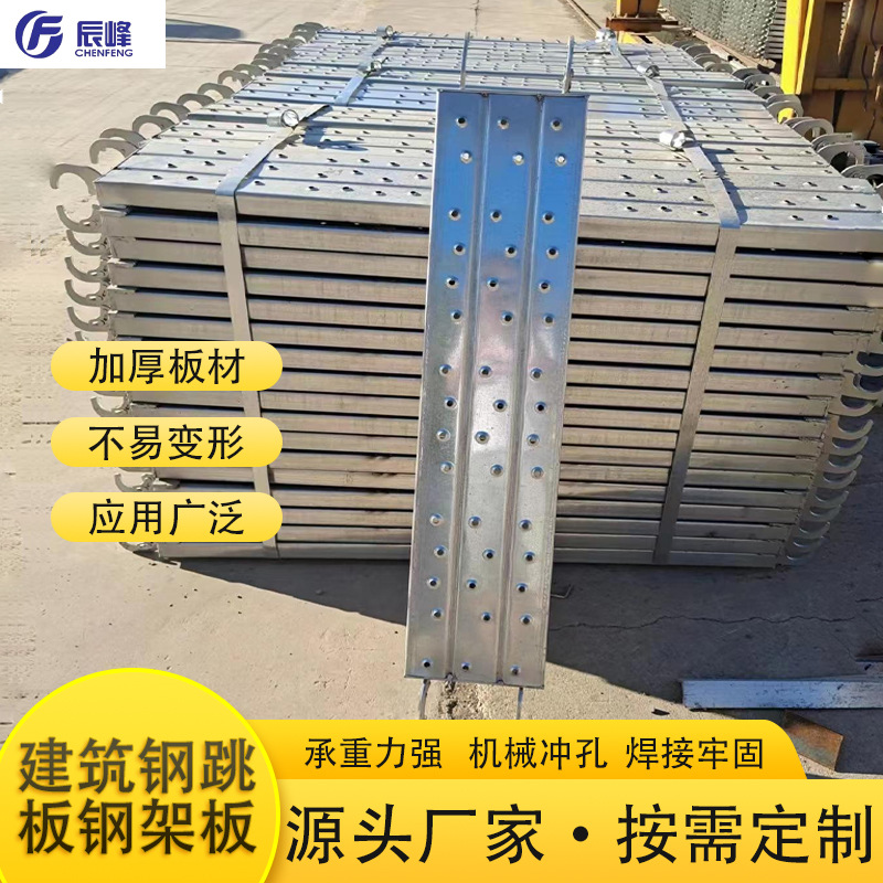 Q235热镀锌钢跳板电厂平台防滑盘扣式钢踏板建筑脚手架钢电厂专用
