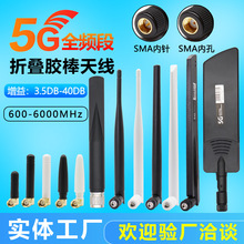 5G�쾀 �����z�����ۏ�4G�쾀 ȫ�������3G4G5Gȫ�l��48DBI�쾀