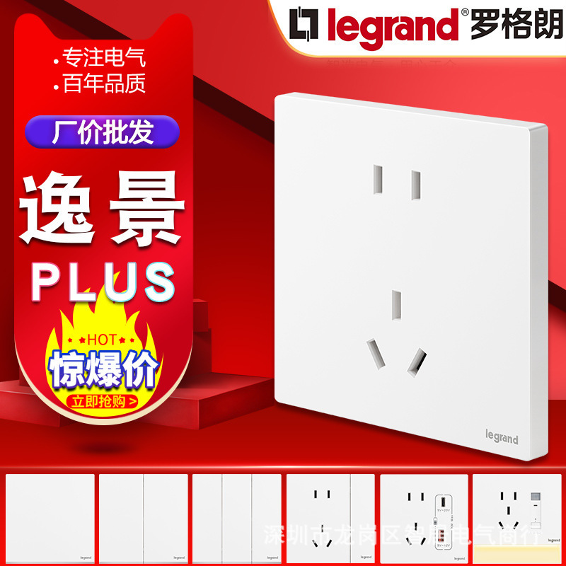 Wholesale Legrand Yijing Plus Ceramic White Switch Socket Ultra-Thin Matte Frameless Large Panel Type 86