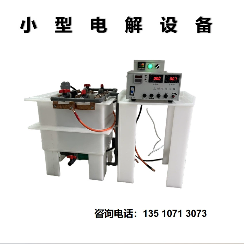 Электролизное оборудование для меди Малый эксперимент Электролизное оборудование для меди из драгоценных металлов Электролизное оборудование