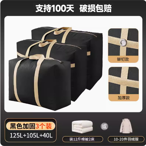 개학핫세일-블랙(125L+105L+40L)