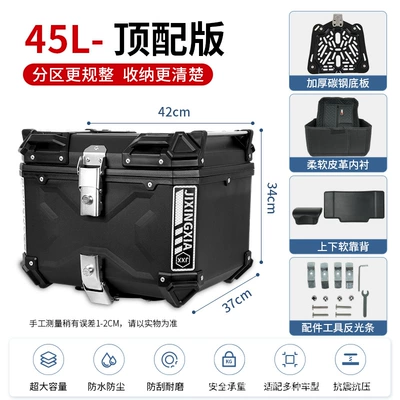 Motorcycle trunk 45 quick-release thickened Motorcycle trunk - 45l-embossed-x-black-lining-quick-release-base-soft-backrest