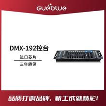 舞台灯光控台 DMX192控制器led帕灯面光灯控制台婚庆dmx512调光台