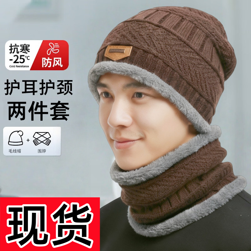 Cold-Proof and Warm Woolen Hat for Men and Women in Winter, Fleece-Lined and Thickened Knitted Hat, Windproof Cycling Neck Protector, Two-Piece Set with Neck Scarf