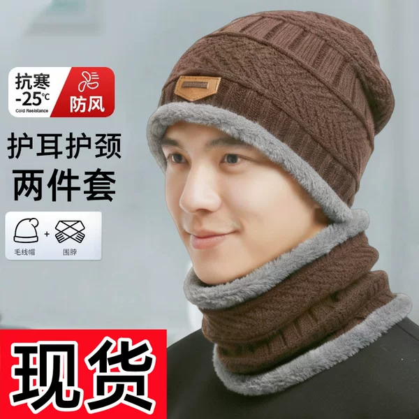 Cold-Proof and Warm Woolen Hat for Men and Women in Winter, Fleece-Lined and Thickened Knitted Hat, Windproof Cycling Neck Protector, Two-Piece Set with Neck Scarf