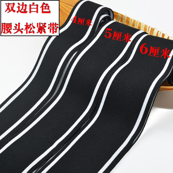 Spot width 6-8-10cm black jacquard elastic garment accessories pants skirt jeans waist rubber