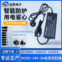 多规格充电器3-24V5A可调直流电源适配器无极调速调光多功能数显