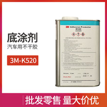 3M K520  3mK520�׉T�� ��܇�ò����z͸���z�p���zˮ�̈́�