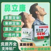 Nasal Kang быстро снимает аллергическую заложенность носа, сухое зудение, чихание, легкий уход за насморком и лекарство от дискомфорта Xanthium.
