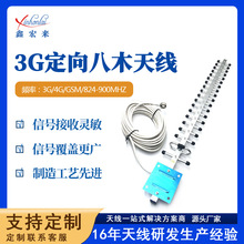 3G��ľ�쾀���ⶨ���쾀������yagi�o��·����4G 25dBi���沨�쾀