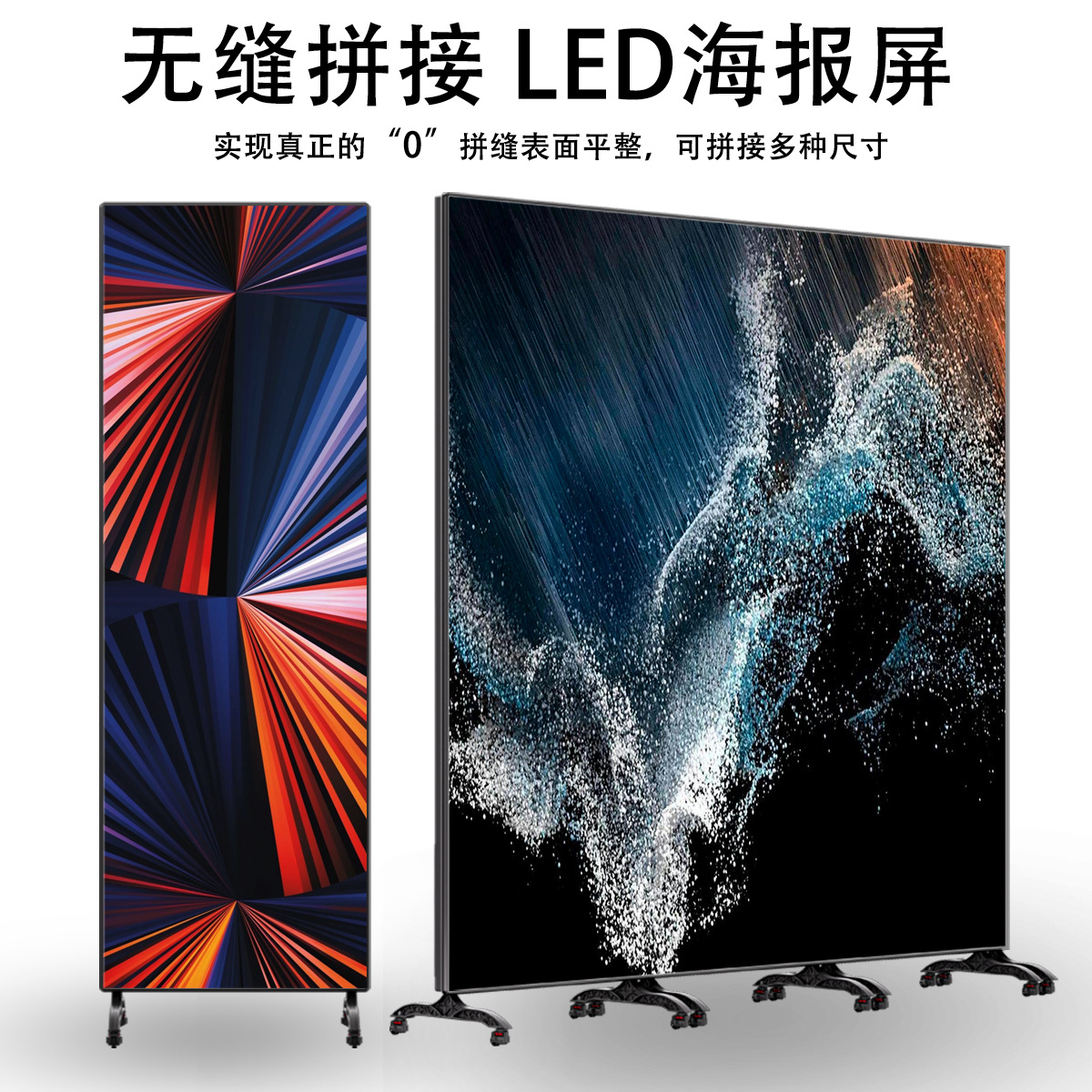 Máquina de publicidad de empalme sin costura led pantalla de cartel combinada móvil vertical LED pantalla interior pantalla grande