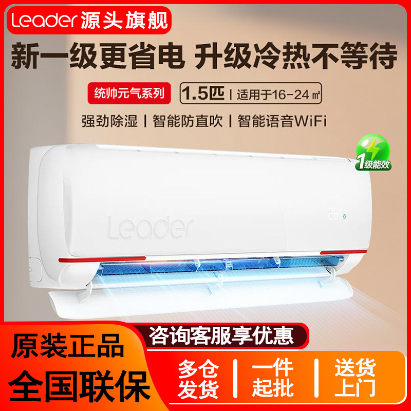 Haier Commander 1.5 Hp First-Class Air Conditioner New First-Class Household Wall-Mounted Inverter Cooling and Heating Air Conditioner