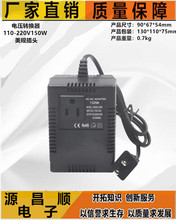 新品纯铜110V-220V电压转换变压器150W高压旅游 110V使用中国电器