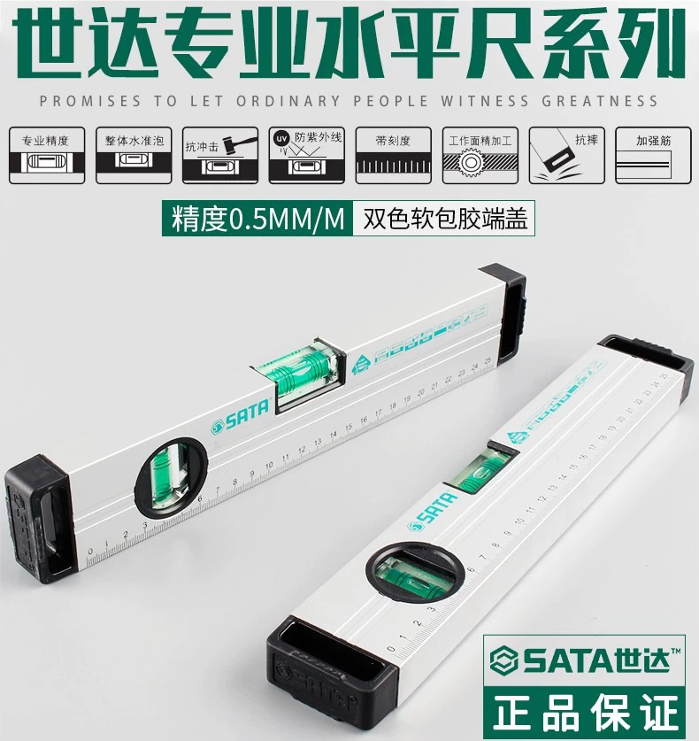 世达水平仪迷你型水平角度尺机床工具铝合金实心91601/602/603