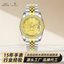 正品男士机械表男表全自动防水商务腕表日本机械手表批发表盘日历