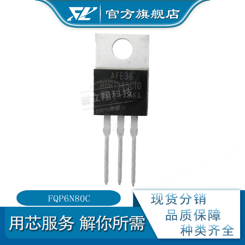 FQP6N80C N沟道MOSFET 800V 5.5A TO-220 fqp6n80